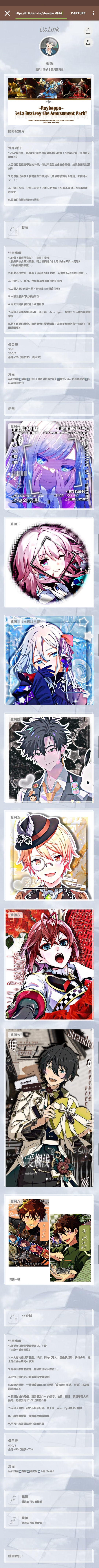 摘自網址│ https://lit.link/zh-tw/shenzhen0926