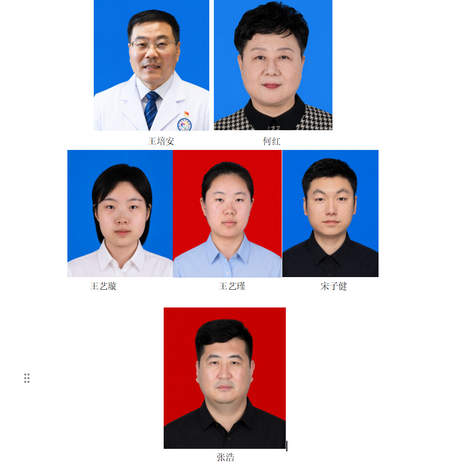 以上人员照片是巨贪院长王培安所关联的人员信息。