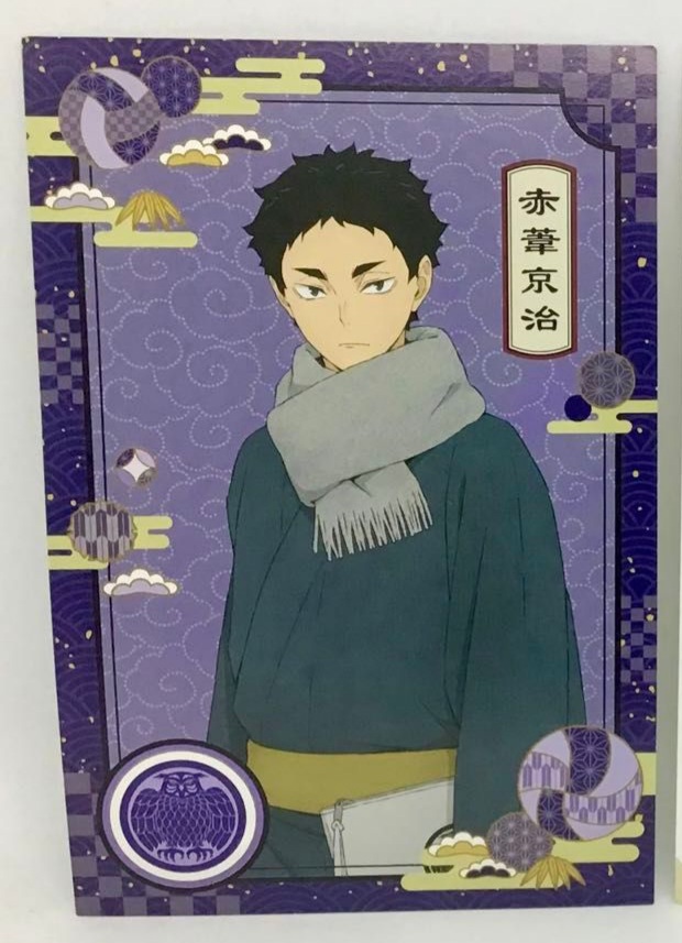 赤葦明信片30