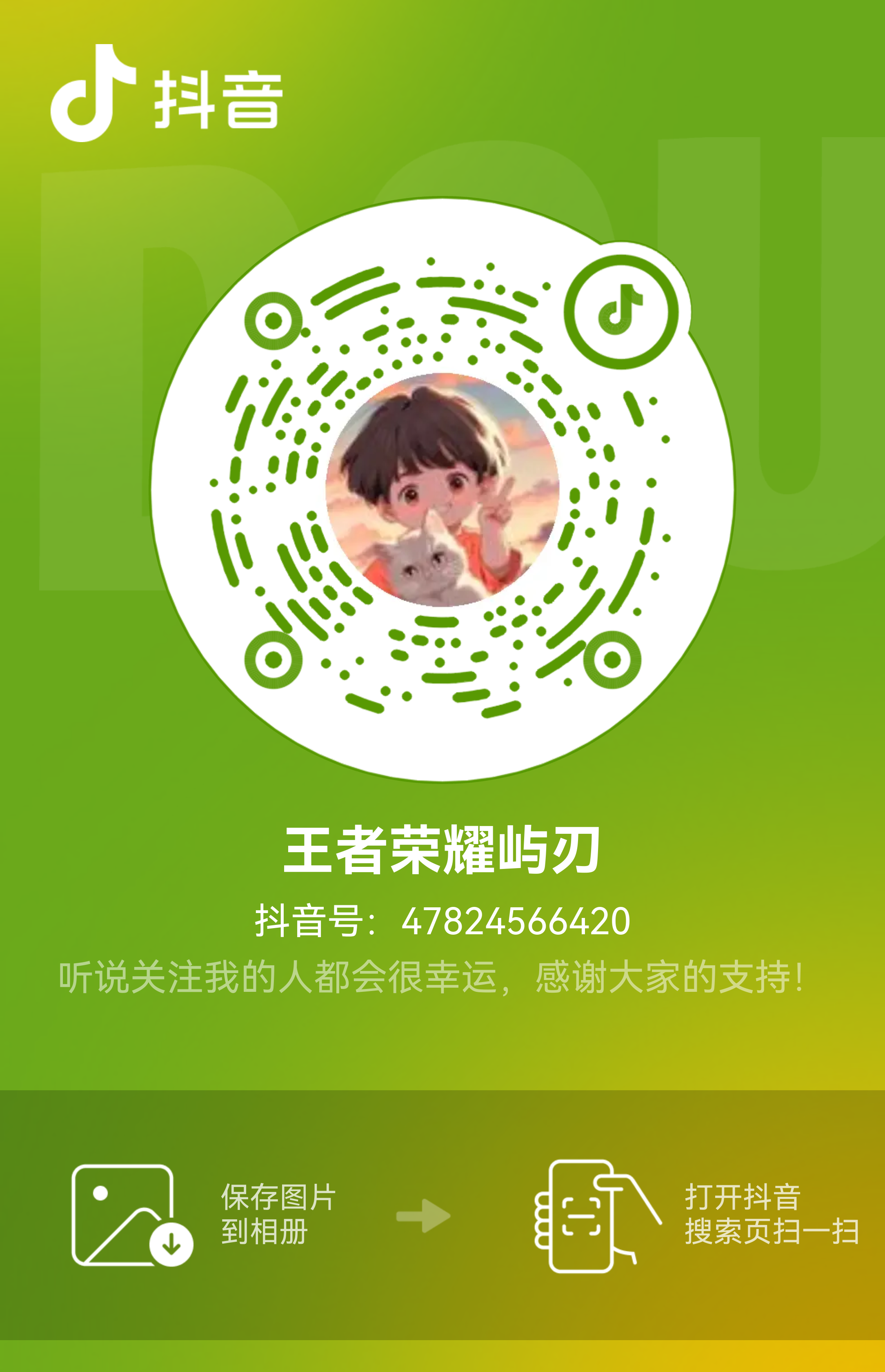 抖音号：47824566420王者新人主播有没有人来支持一下，点个关注！