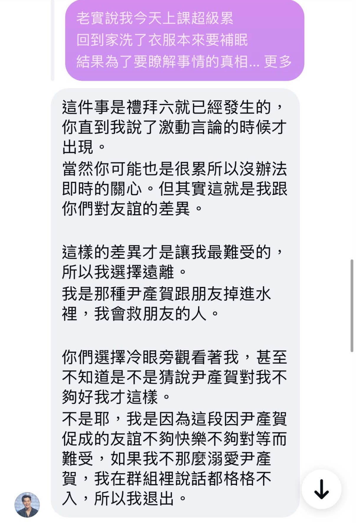 沒有人會拿朋友跟尹產賀做標準的？又開始他建設性的問題喔！