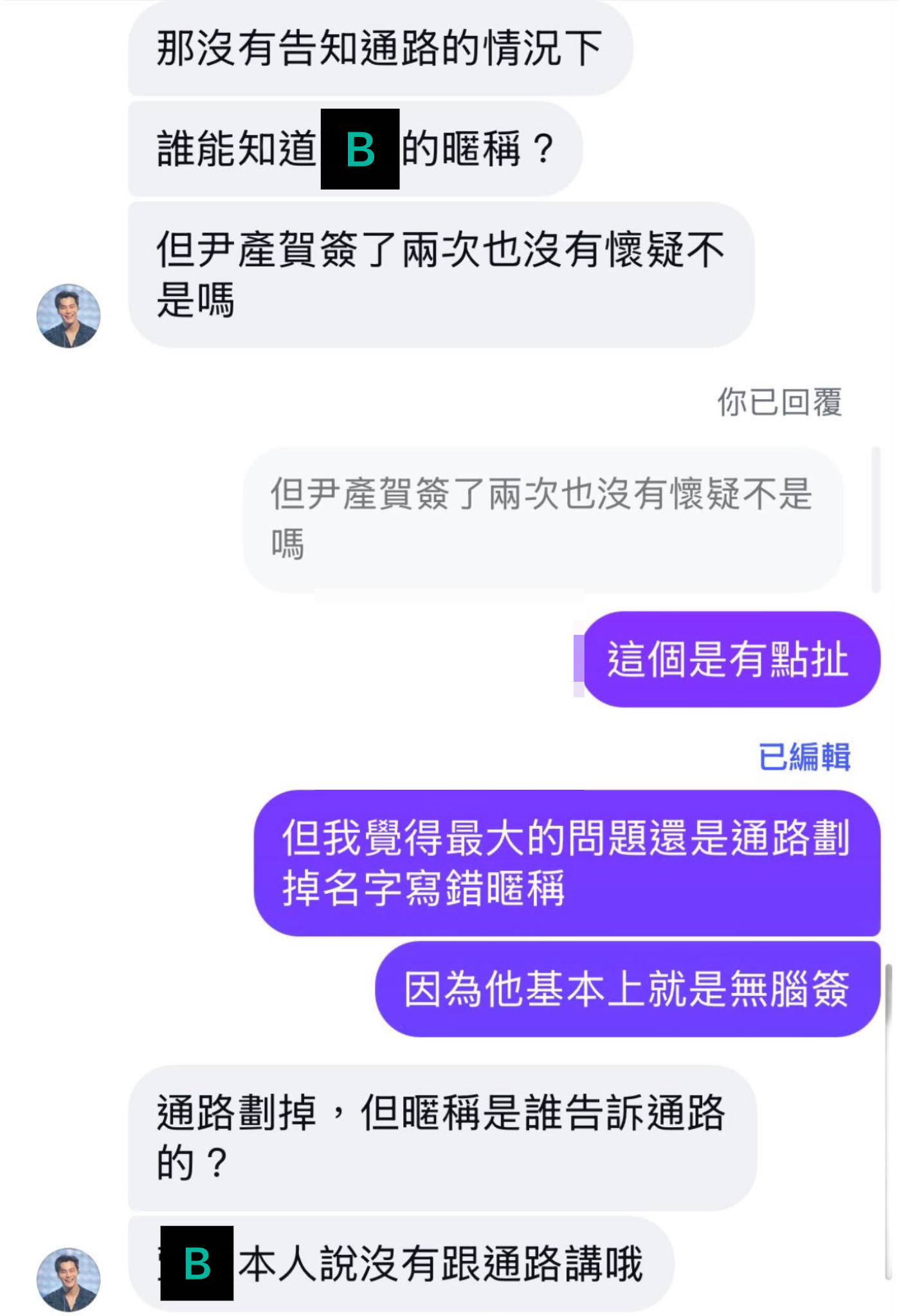 以上都一直認為是產賀的錯