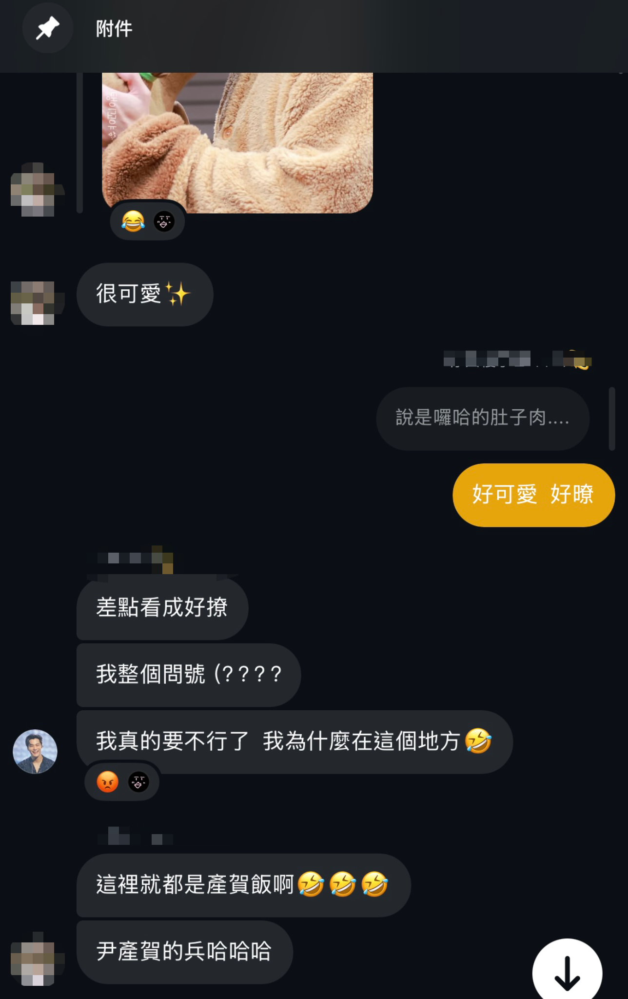 😭😭😭 在群組都被內耗的我們