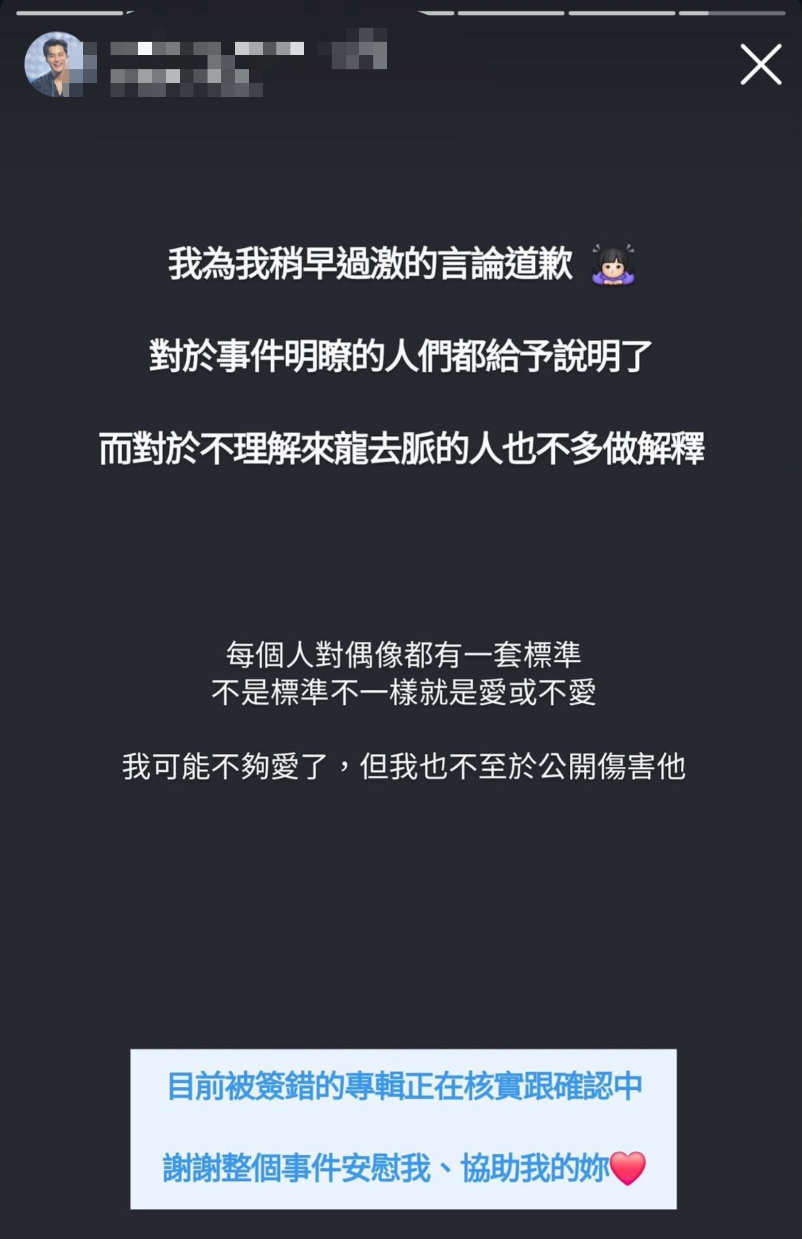 內容說明未公開傷害他人？？？