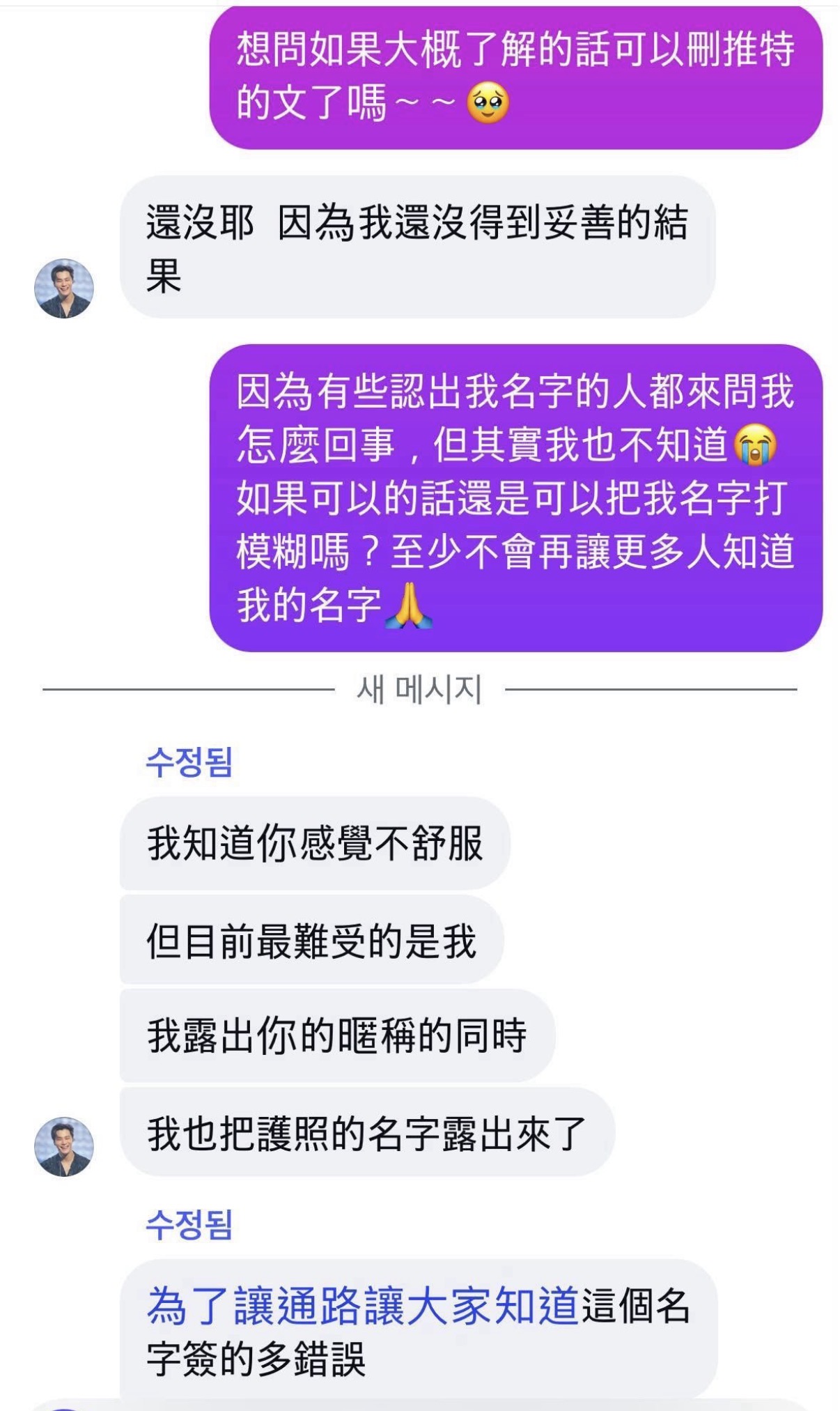 間接公審暱稱本人